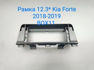���������� ����� 12,3* Kia Forte 2018-2019